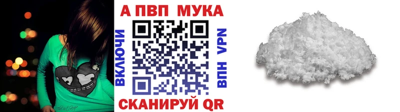 Alpha PVP Соль Купить где Бабаево