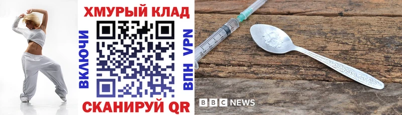 Героин Heroin Бабаево