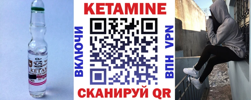 КЕТАМИН VHQ  Купить закладки  Бабаево 