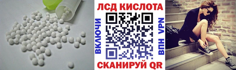 ЛСД экстази кислота  Купить где  Бабаево 