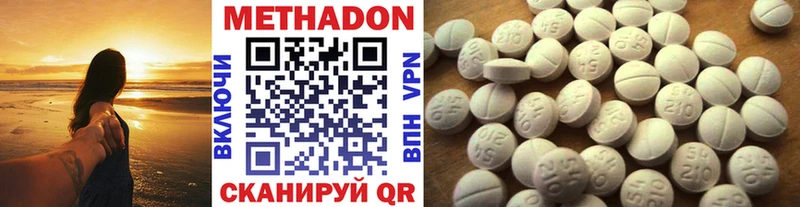 Купить где  Бабаево  МЕТАДОН methadone 